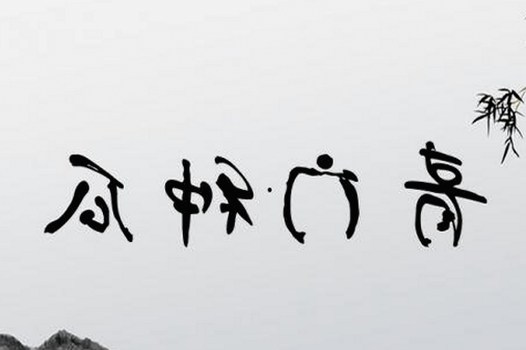 男的🈚放丄到女的官方版：现状与影响的深度分析