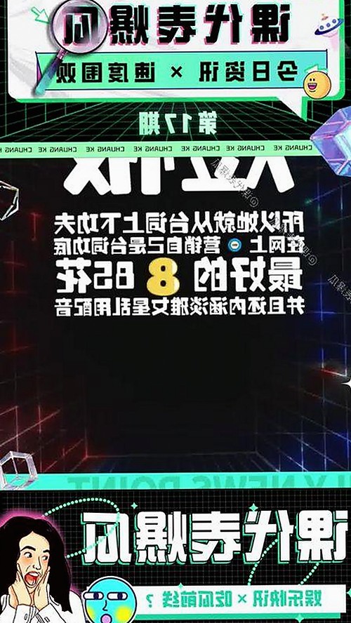 体验全新视觉盛宴:免费观看45分钟高清电视动漫官方版