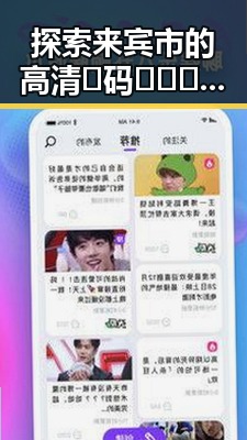 探索来宾市的高清🈚码🔞❌♋毛片官方版：最新内容指南