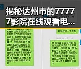 揭秘达州市的77777影院在线观看电视剧大全查询高压免费版——娱乐与服务的全新体验