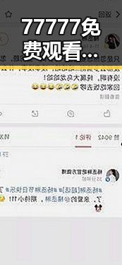 77777免费观看:云浮市最新资源全免费提供