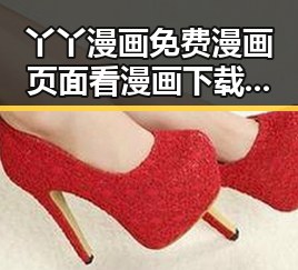 丫丫漫画免费漫画页面看漫画下载官方版下载:探索便捷的漫画资源平台