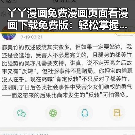丫丫漫画免费漫画页面看漫画下载免费版：轻松掌握最全面的漫画资源