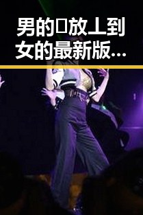 男的🈚放丄到女的最新版下载：青岛市用户的最新体验