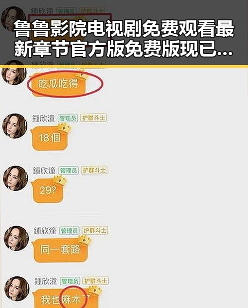 鲁鲁影院电视剧免费观看最新章节官方版免费版现已上线,尽享高清观看体验