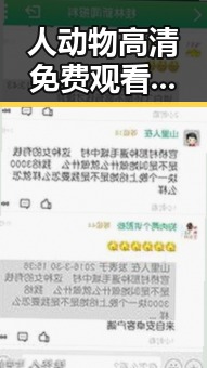 人动物高清免费观看普通话官方版：广安市的最新影视资源解析