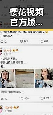 樱花视频官方版：龙岩市最新娱乐视频平台全解析
