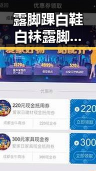 露脚踝白鞋白袜露脚踝白鞋白袜最新版:春夏时尚新宠