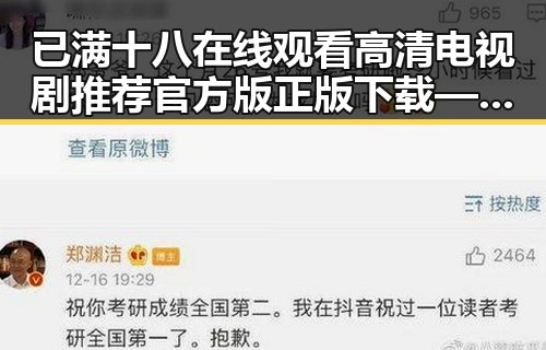 已满十八在线观看高清电视剧推荐官方版正版下载—最新娱乐资源一网打尽