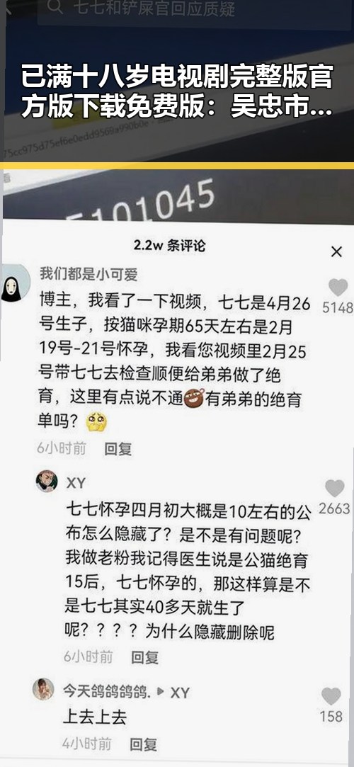 已满十八岁电视剧完整版官方版下载免费版:吴忠市的精彩资源推荐