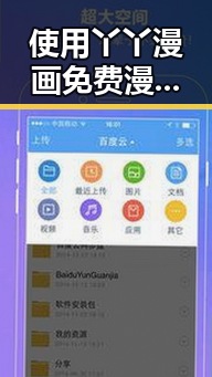 使用丫丫漫画免费漫画页面看漫画下载,轻松畅享优质漫画资源