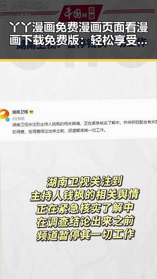 丫丫漫画免费漫画页面看漫画下载免费版：轻松享受精彩内容