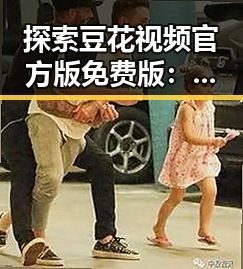探索豆花视频官方版免费版：宿迁市的最新娱乐体验