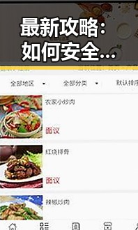 最新攻略:如何安全稳定地进行菠萝TV官方版下载