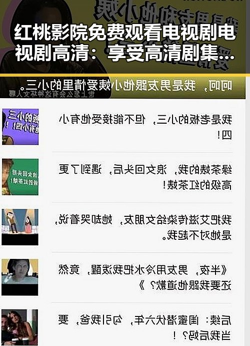 红桃影院免费观看电视剧电视剧高清:享受高清剧集的最佳选择