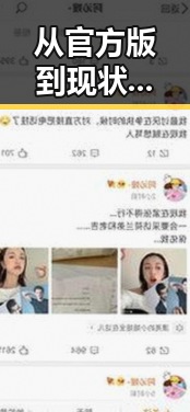 从官方版到现状：免费黄色官方版在广安市的演变与影响