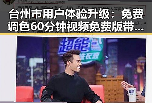 台州市用户体验升级：免费调色60分钟视频免费版带来全新视觉享受