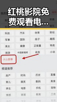 红桃影院免费观看电视剧电视剧高清:畅享最新剧集体验
