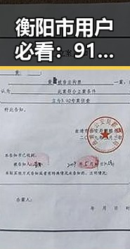 衡阳市用户必看：91香蕉最新版下载助你畅享娱乐新体验