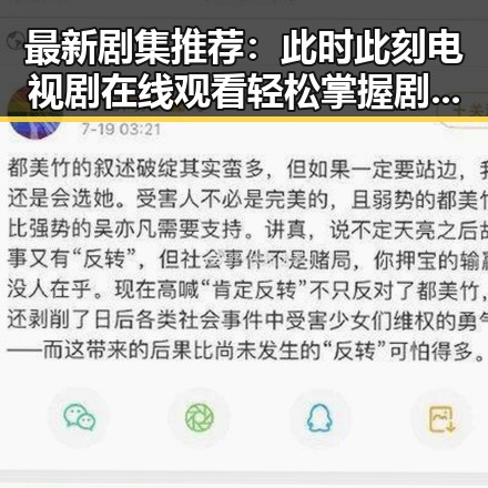 最新剧集推荐:此时此刻电视剧在线观看轻松掌握剧情动态