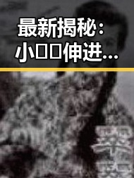 最新揭秘：小🐔🐔伸进🈲18网站免费版引发热议