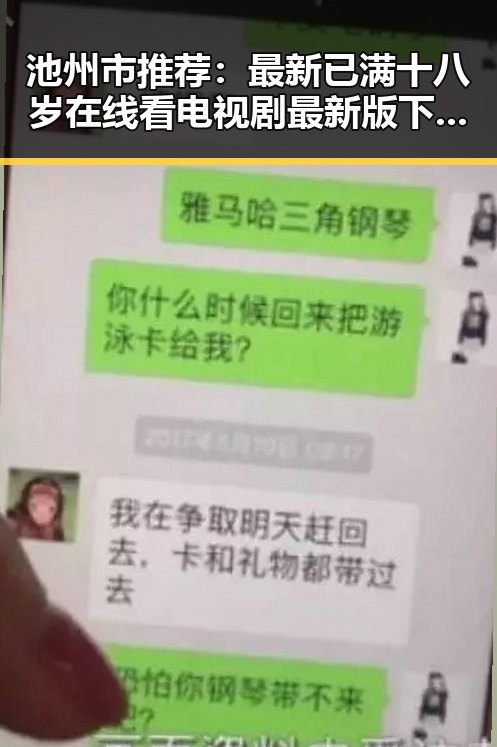 池州市推荐:最新已满十八岁在线看电视剧最新版下载指南