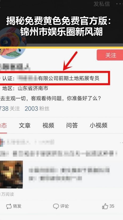 揭秘免费黄色免费官方版:锦州市娱乐圈新风潮