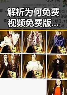 解析为何免费视频免费版在龙岩市如此受欢迎
