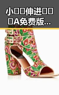 小🐔🐔伸进🈲🔞🔞A免费版引发热议:事件现状与背景分析