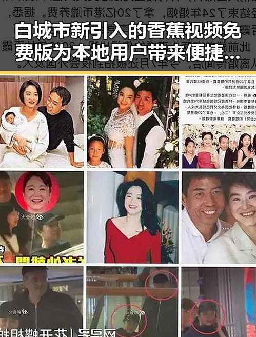 白城市新引入的香蕉视频免费版为本地用户带来便捷体验