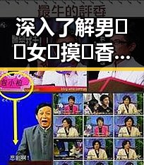 深入了解男🍌❌女🍑摸🐻香蕉成人网站免费版的现状与发展