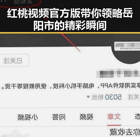 红桃视频官方版带你领略岳阳市的精彩瞬间