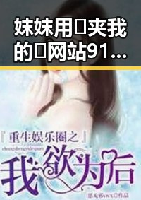 妺妺用🐻夹我的🍌网站91官方版下载：三亚市旅游攻略与体验指南