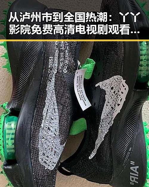 从泸州市到全国热潮:丫丫影院免费高清电视剧观看最新版下载的变迁
