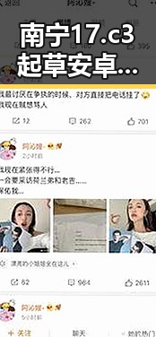 南宁17.c3起草安卓版:探索最新版本的优势与应用