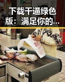 下载干逼绿色版:满足你的多样需求