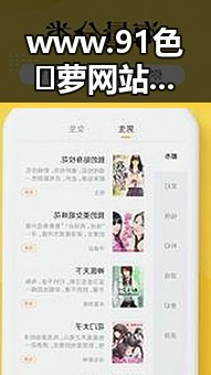 www.91色😍萝网站官方版下载：探索衡水市的最新资源