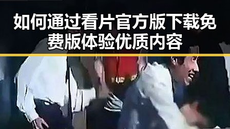 如何通过看片官方版下载免费版体验优质内容