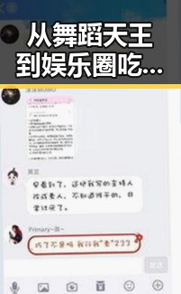 从舞蹈天王到娱乐圈吃瓜大师：best365官网下载最新版本官方版大全的全新体验