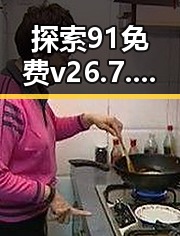探索91免费v26.7.8 安卓手机版：新趋势背后的社交与娱乐变革