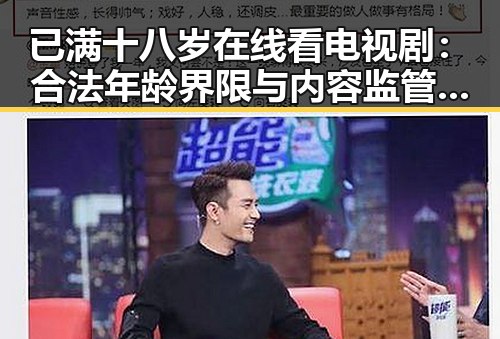 已满十八岁在线看电视剧：合法年龄界限与内容监管分析