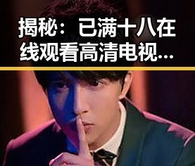 揭秘：已满十八在线观看高清电视剧推荐免费版，遂宁市的最新热映选择
