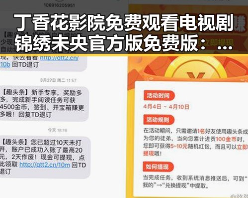 丁香花影院免费观看电视剧锦绣未央官方版免费版：阳泉市用户的优质选择