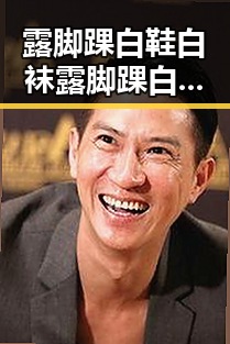 露脚踝白鞋白袜露脚踝白鞋白袜最新版：时尚搭配新趋势