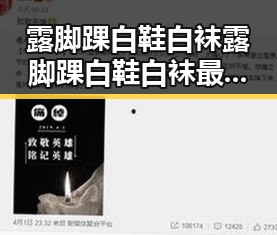 露脚踝白鞋白袜露脚踝白鞋白袜最新版：时尚搭配新趋势