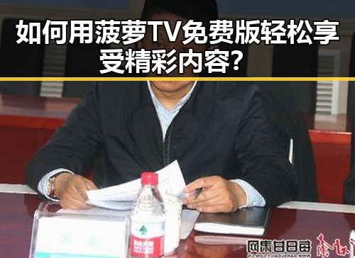 如何用菠萝TV免费版轻松享受精彩内容？