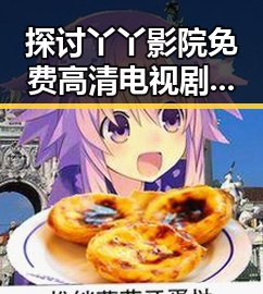 探讨丫丫影院免费高清电视剧观看最新版下载的热议话题