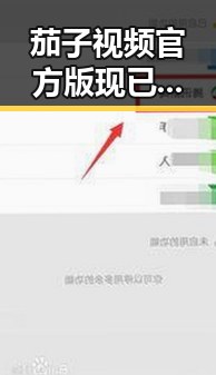 茄子视频官方版现已成为阳江市用户的热门选择