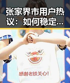 张家界市用户热议:如何稳定获取91免费免费版下载