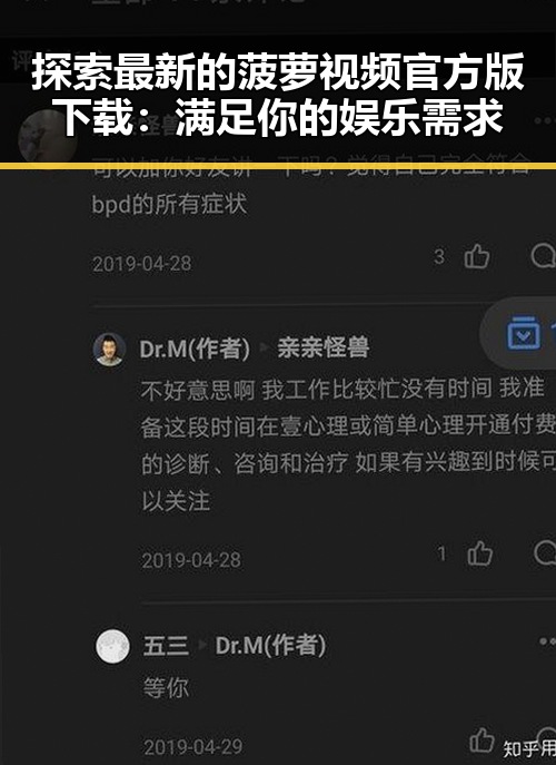 探索最新的菠萝视频官方版下载:满足你的娱乐需求